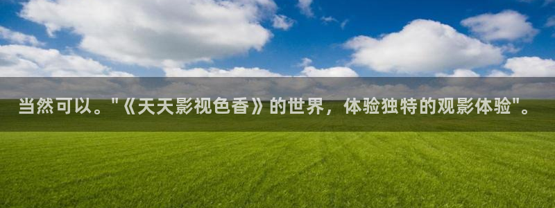 飘花影院手机版最新版本更新内容